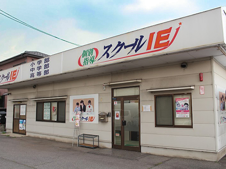 スクールIE鈴鹿旭ヶ丘校 外観